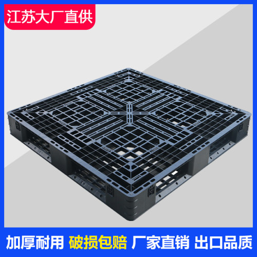 厚黑色网格进口叉车物流塑胶卡板