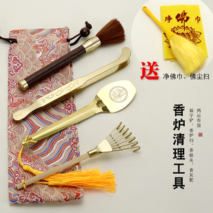香炉清理工具套装香灰铲香压香根夹香炉扫佛尘扫掸子佛堂供具清洁