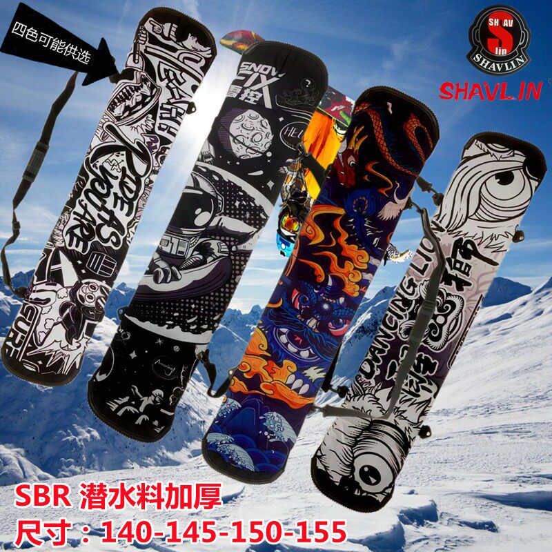 品牌SHAVLIN滑雪板包滑雪饺子皮雪具包SBR潜水料超弹性加厚包邮