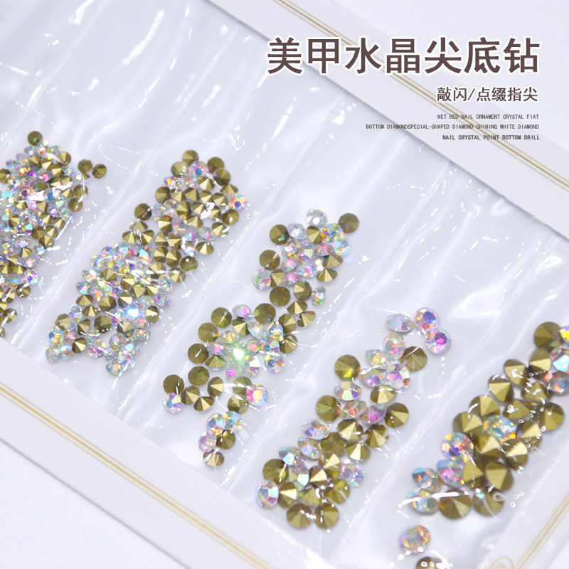 日系美甲6格尖底钻 尖底白钻 diy新娘美甲堆钻饰品 透明白尖底钻