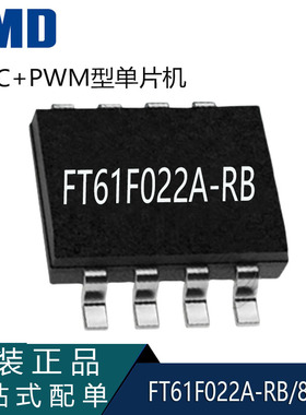 辉芒微 FT61F022A-RB单片机8SOP封装14sop芯片FT61F02X系列8位MCU