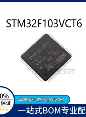 STM32F103VCT6 STM32F103 VE VB VF LQFP100 全新进口