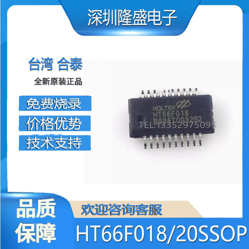 合泰单片机AD芯片HT66F018