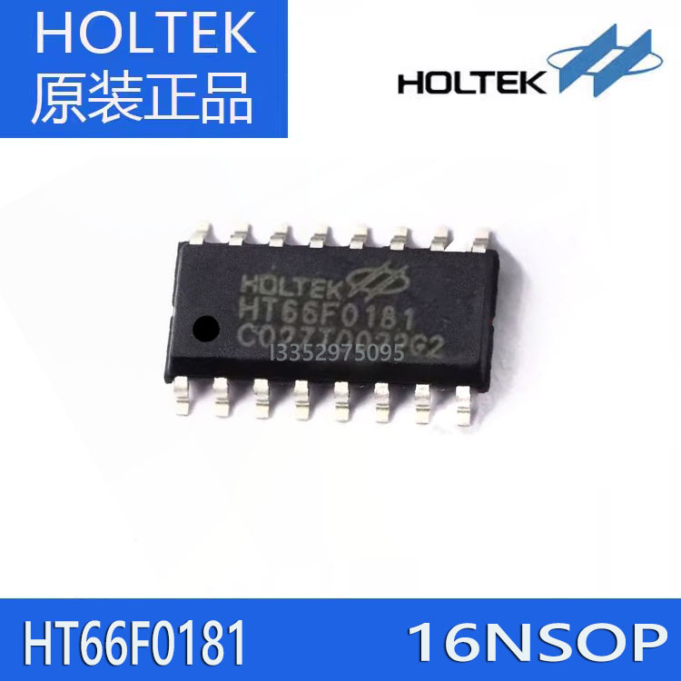 合泰HT66F0181 16NSOP 原装正品现货 可代烧录