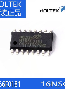 合泰HT66F0181 16NSOP 原装正品现货 可代烧录