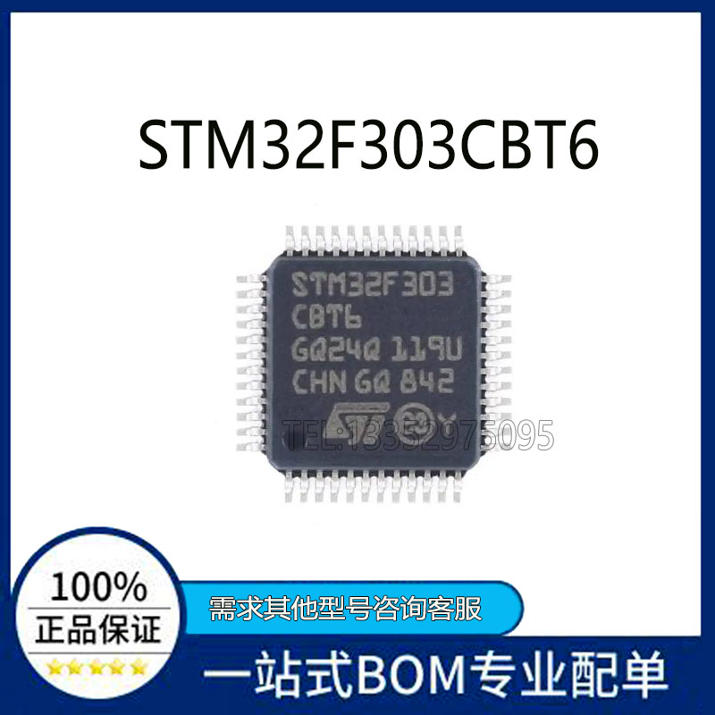 全新 GD32F303CCT6 STM32F303CBT6 STM32F303RCT6 STM32F303RBT6