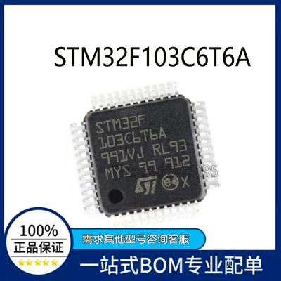 STM32F103C6T6A STM32F103C6T6 全新 LQFP-48 微控制器芯片