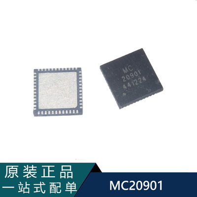 MC20901 20901 MC20902 20902 TQLMP-48 全新原装