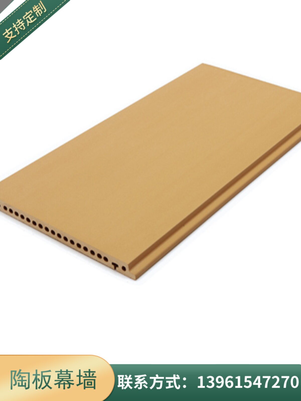 陶土板幕墙 陶棍 干挂陶板 颜色 版型定制 外墙装饰材料 新型18板
