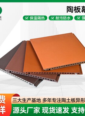 自然面陶板幕墙 砖红色陶土板 咖啡色陶板定制 18mm 20mm 30mm厚