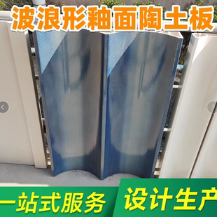 釉面波浪型陶土板幕墙  凹凸弧形陶板定制 异形件陶百叶 陶棍