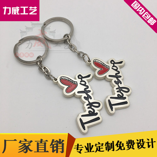 金属钥匙扣定做logo挂件动漫卡通