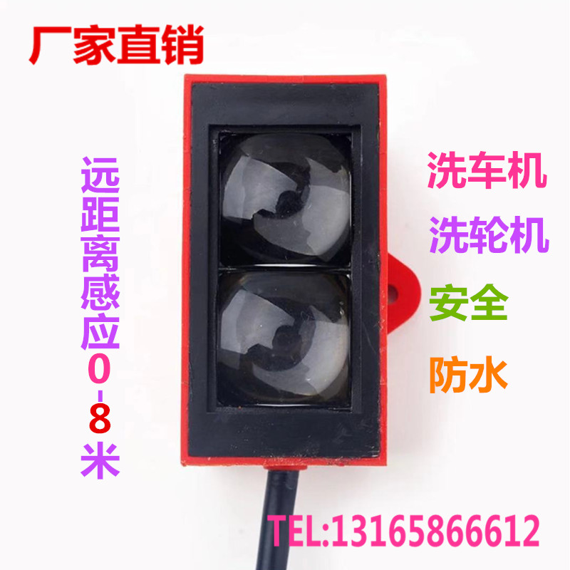 道闸远距离洗车机洗轮机E3K100-DS07M1直流五线常开常闭传感器