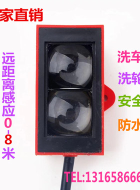 道闸远距离洗车机洗轮机E3K100-DS07M1直流五线常开常闭传感器
