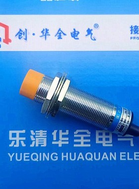 电感式接近开关LJ18A3-8-Z/BX直流三线NPN常开5V24V传感器感应器