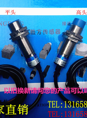 正品电感式接近开关LJ18A3-8-Z/EX直流二线DC24V常开NO传感器M18