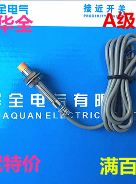 电感式接近开关LJ8A3-2-J/EZ交流二线常开220V传感器M8探头感应器