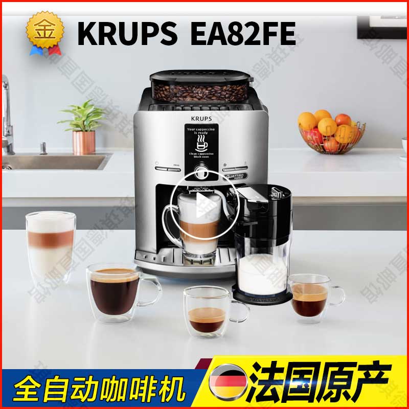 德国代购Krups克鲁伯EA82FE一键式全自动咖啡机 不锈钢 卡布其诺