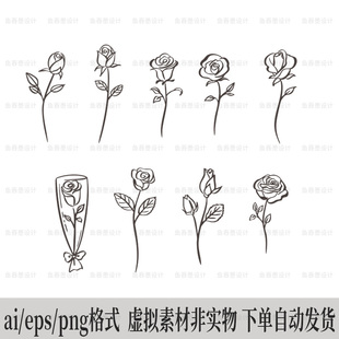 玫瑰花线稿简笔画手绘花卉婚礼矢量图形设计素材ai/png免抠素材