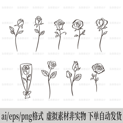 玫瑰花线稿简笔画手绘花卉婚礼矢量图形设计素材ai/png免抠素材