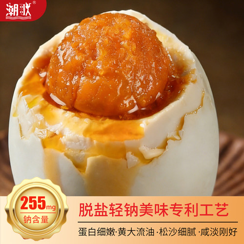 潮歌咸鸭蛋特大20粒礼盒福建特产