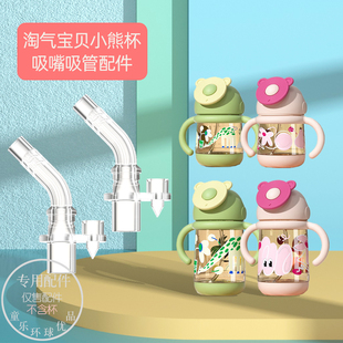 taoqibaby宝宝学饮杯吸管配件婴儿水杯淘气宝贝儿童吸管奶瓶吸嘴