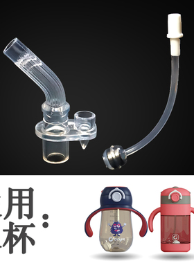考拉oright水杯配件吸嘴吸管重力球水嘴硅胶吸管杯嘴V型咬合适用