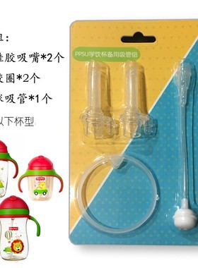 费雪吸管杯配件吸嘴原装8055 8052爱因美aag5866杯babycare