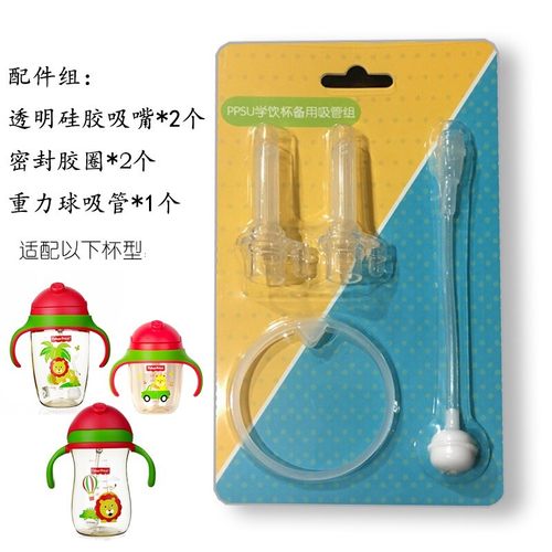 费雪吸管杯配件吸嘴aagbabycare