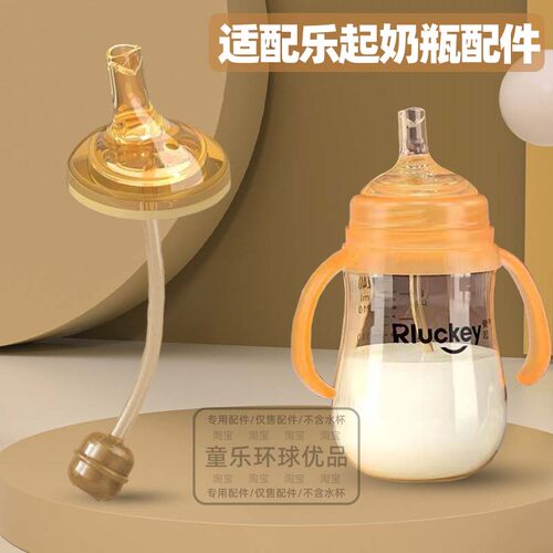 乐起奶瓶配件吸嘴吸管重力球
