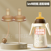 适用lavill吸管配件奶瓶奶嘴学饮杯纳米银宝宝水嘴直饮重力球婴儿
