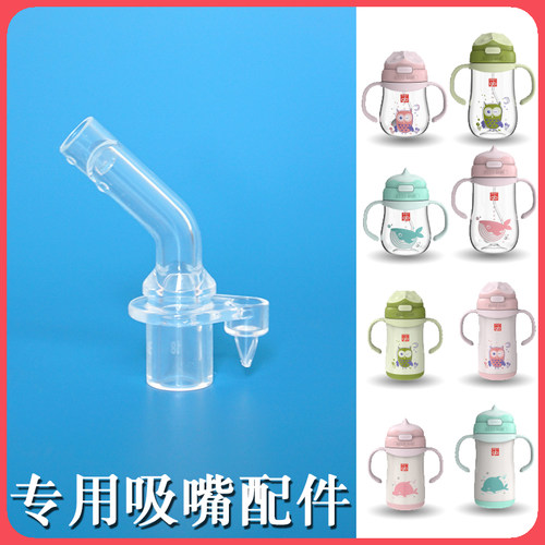 好孩子猫头鹰水杯配件学饮杯奶瓶吸嘴吸管重力球硅胶新款通用型