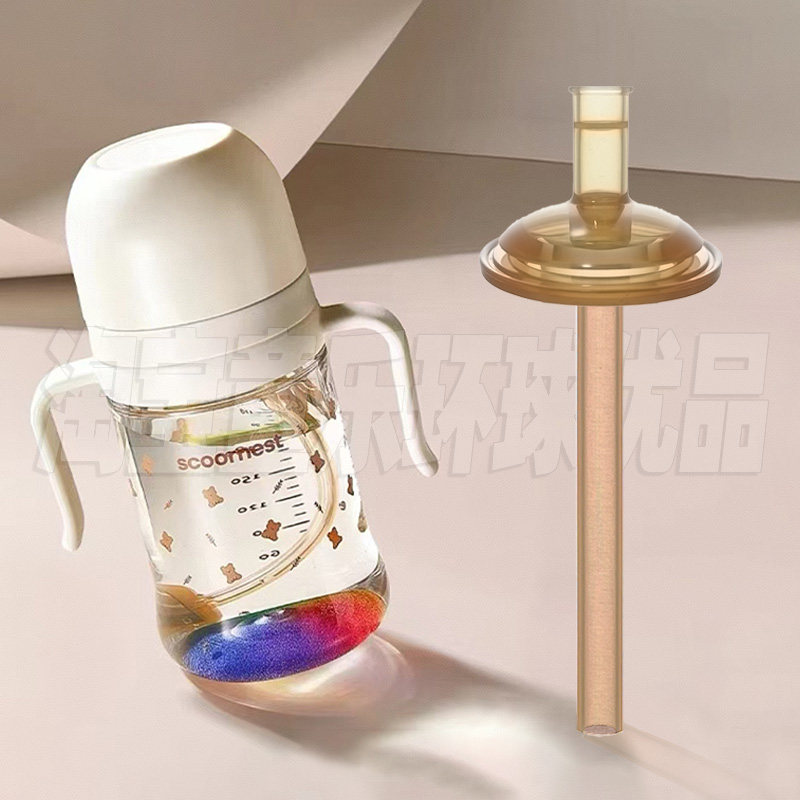 科巢儿童吸管杯纳米银scoornest奶瓶吸嘴吸管重力球彩虹直管配件
