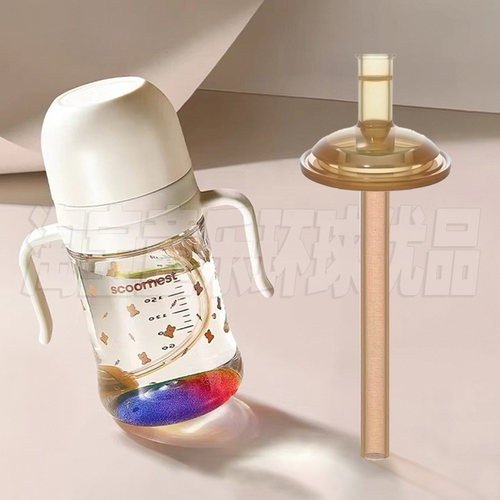 科巢儿童吸管杯纳米银scoornest奶瓶吸嘴吸管重力球彩虹直管配件
