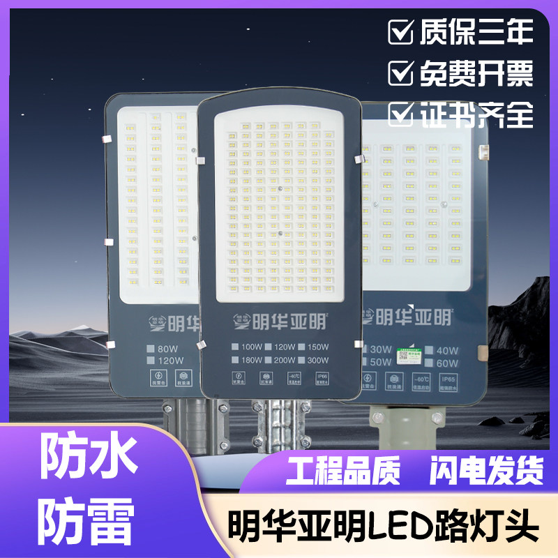 亚明LED道路灯室外超亮庭院灯