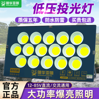 亚明低压投光灯量大优惠
