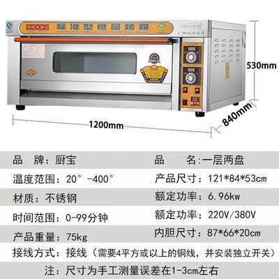 厨宝三层六盘商用电烤箱三层商用电烘平炉3层6盘两层四盘一层两盘