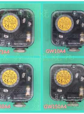 GW500A4 150A4 50A4 10A4 3A4燃烧机压力开关DUNGS冬斯利雅路燃气