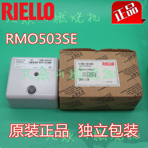 RIELLO利雅路燃烧机程控器RMO503SE控制器3001150 LMO88.530A2