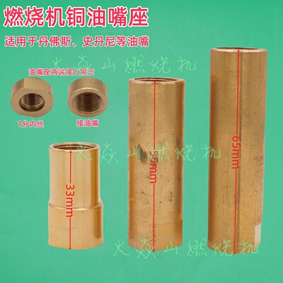 丹佛斯配件油嘴座steinen燃烧器