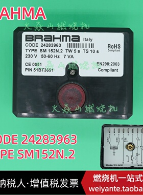 Brahma燃烧机程控器SM152N.2 SM152.2大气式 自带点火24283961