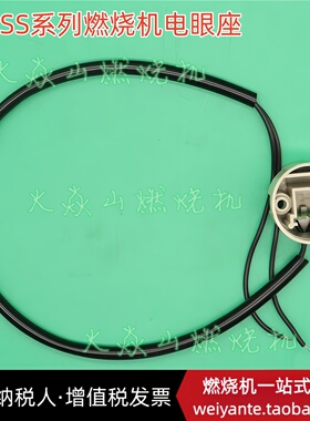 RIELLO利雅路燃烧器专用PRESS电眼座 安装插座 连接座1G 2G 3G GW