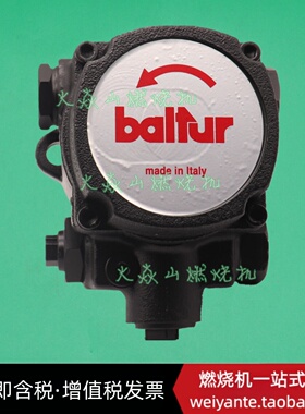 BTG 7A百得燃烧机柴油齿轮油泵BALTUR锅炉燃烧器配件原装正品全新