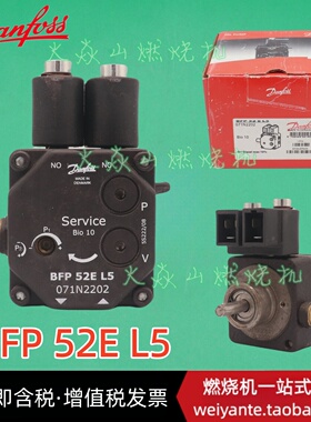 DANFOSS丹佛斯油泵BFP52EL5 柴油齿轮泵071N2202双电磁阀锅炉配件