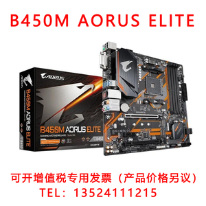 技嘉小雕 B450M AORUS ELITE主板支持3600/3600X库存