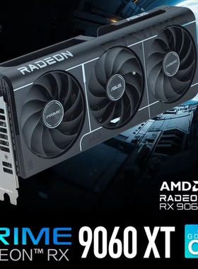华硕PRIME RX9060XT O8G电脑游戏显卡 正品联保9060AMD