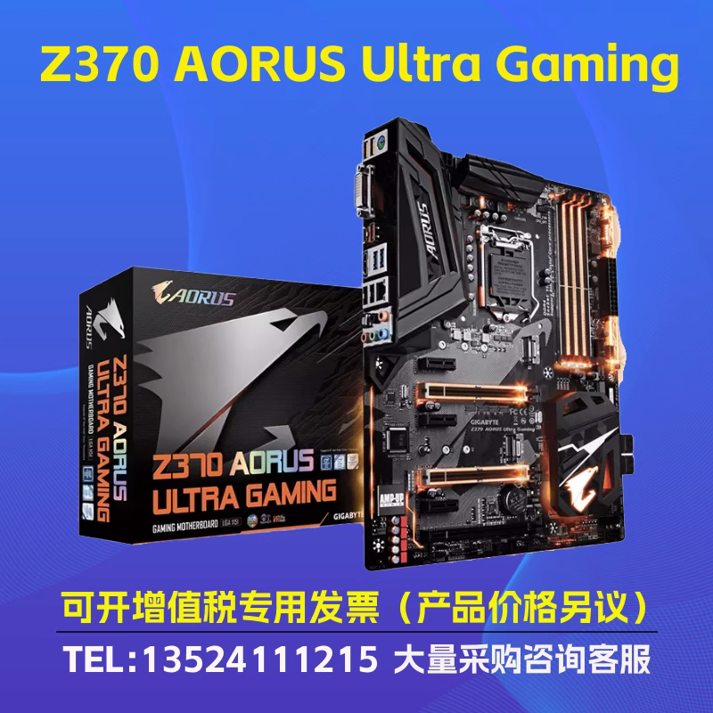 gigabyte/技嘉 z370 aorus ultra gaming lga1151台式机游戏主板