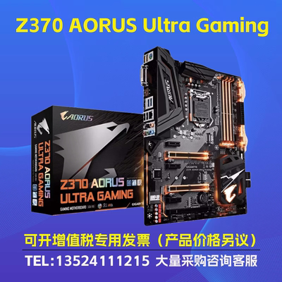 技嘉Z370AORUSUltra主板