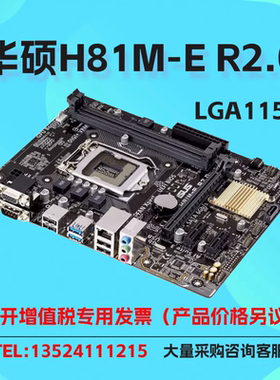 Asus/华硕 H81M-E R2.0 Intel H81 DDR3 DIMM 1150支持i5 4590 i7