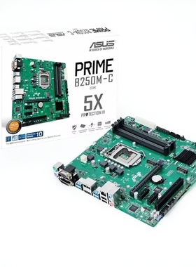 Asus/华硕 prime B250M-C/CSM台式机主板LGA1151针脚 DDR4